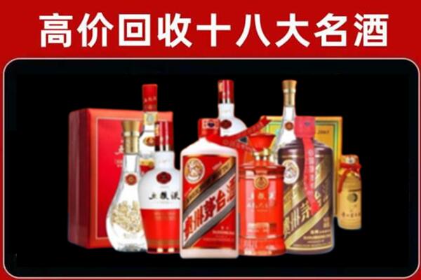 漾濞县回收老酒